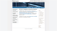 Desktop Screenshot of metalso.gr